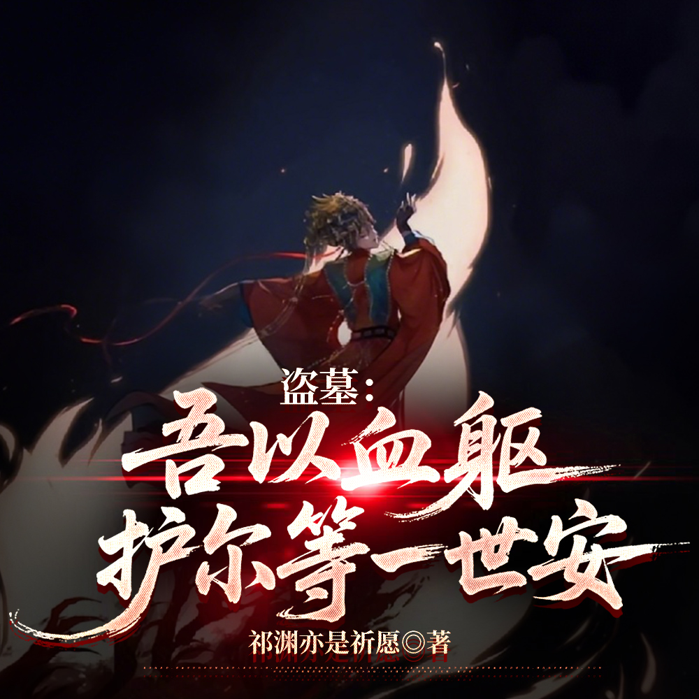 ��Ĺ������Ѫ����������һ����