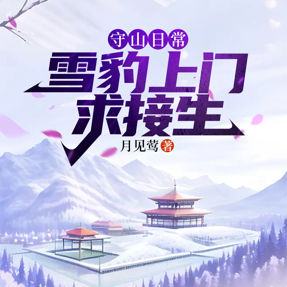 ��ɽ�ճ���ѩ�����������