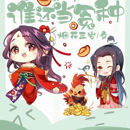 ����ͱ��������ҿ����ܸ¸���ɱ